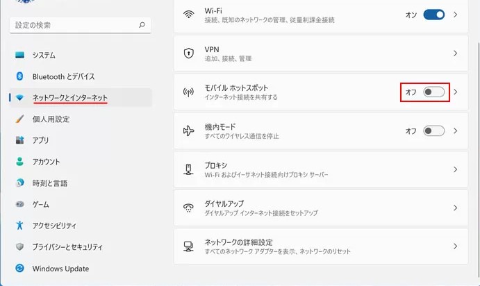 Windows11ホットスポット