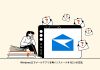 Windows11でメールアプリを再インストールする2つの方法