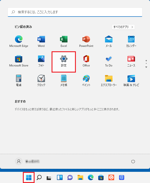 Windows11設定