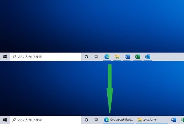 Windows10タスクバー設定