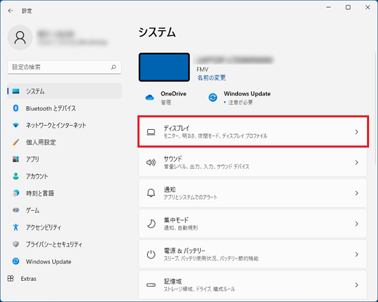 windows11ディスプレイ