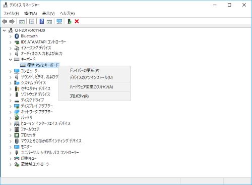 デバイスマネージャー　キーボード