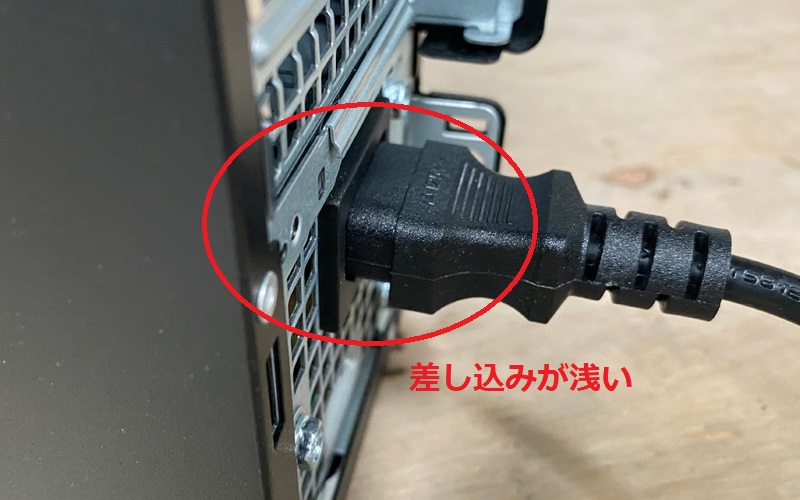 コンピューター電源ケーブル接続