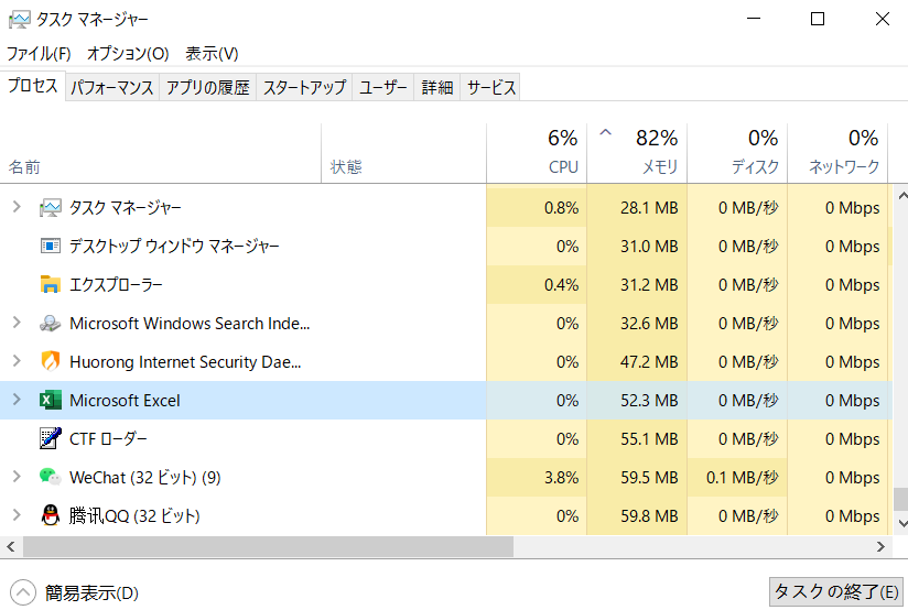 Excel開けない3