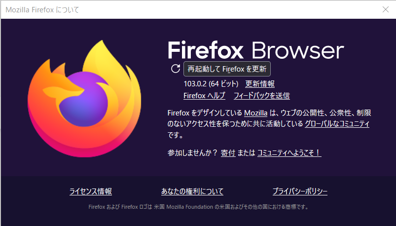 firefox更新