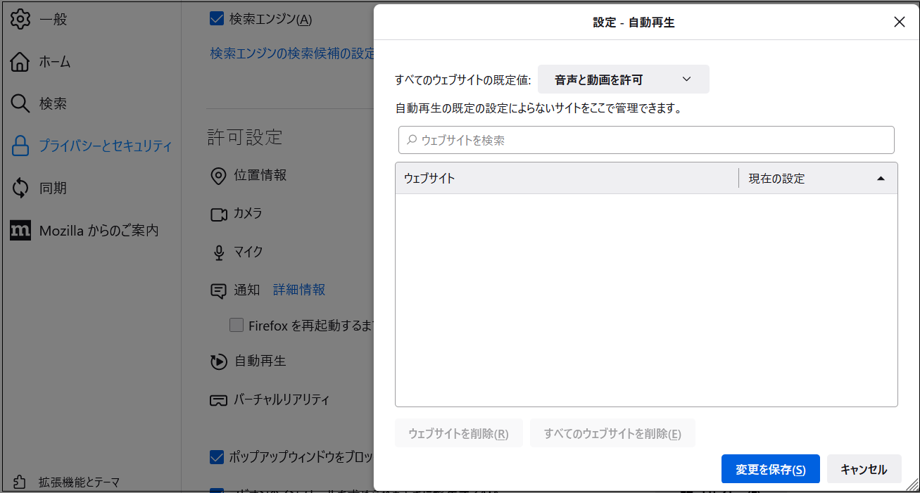 firefox動画再生できない