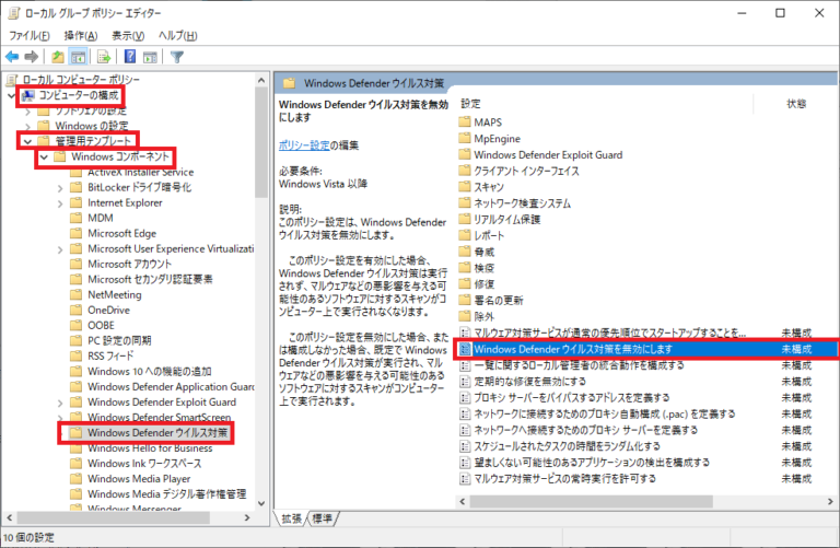 windows-defender無効化