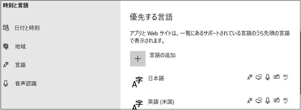 windows-設定言語3