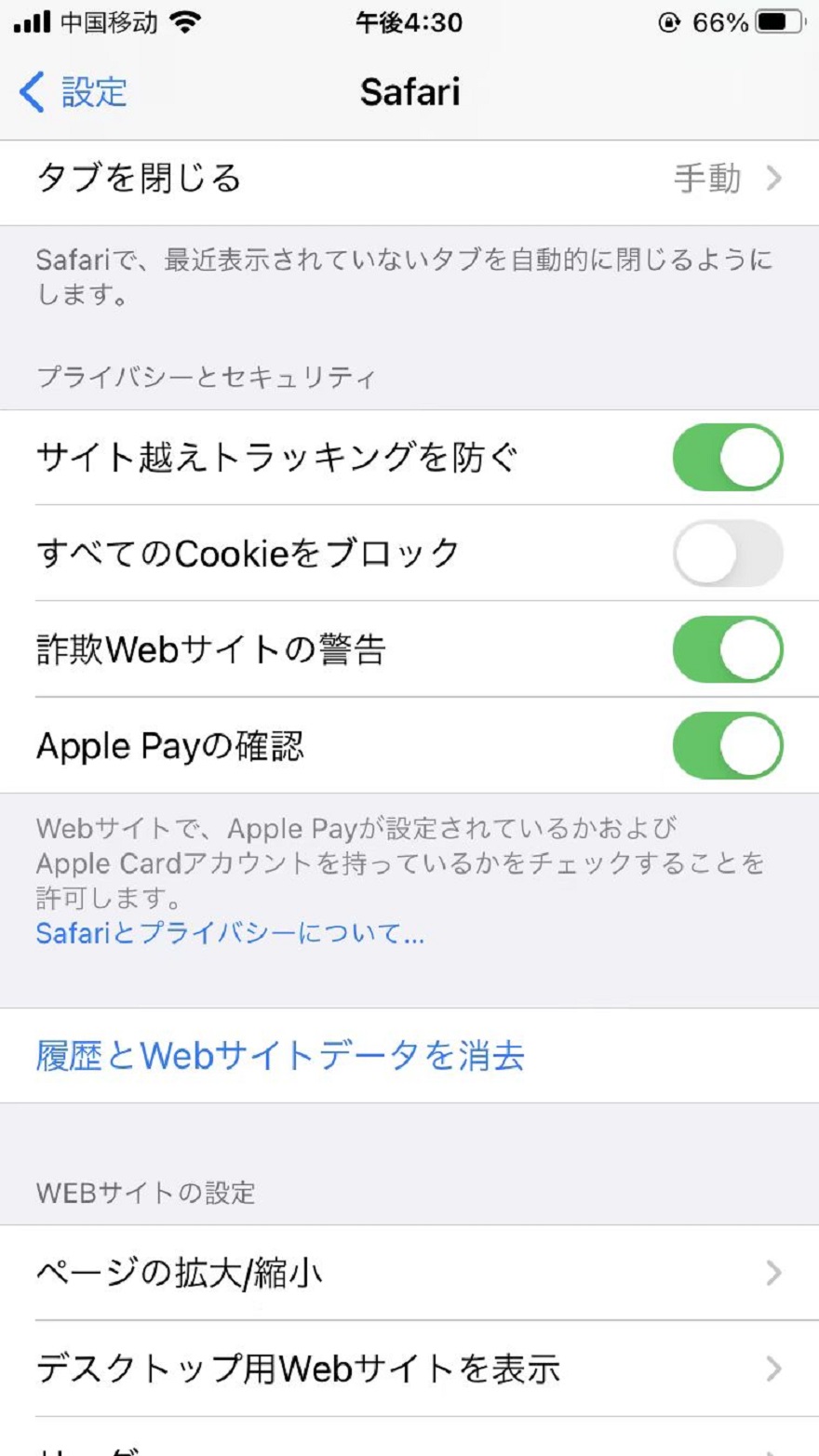 [Safari]に移動