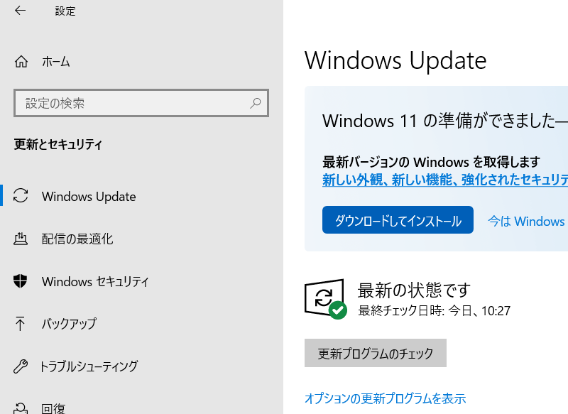 windows１０状態更新