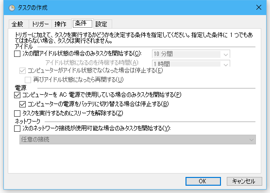 タスクの作成