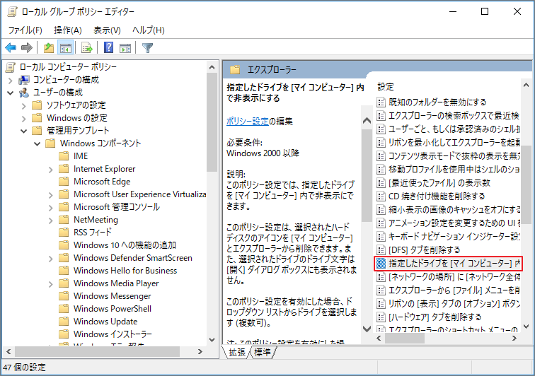 Ｄドライブ表示されない対処法