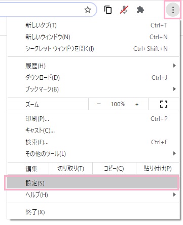 Chrome-設定