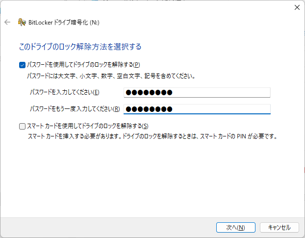 bitlocker　usb暗号化