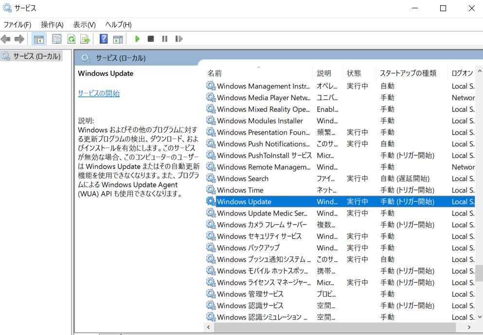 Windows10の自動更新停止