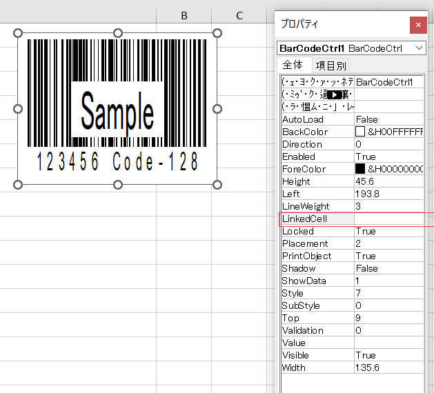 エクセルバーコード作成