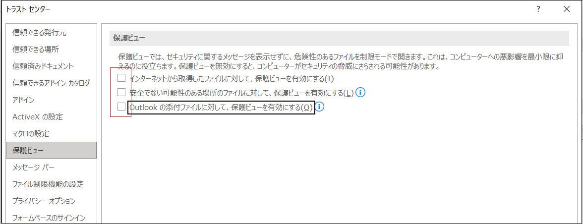 PowerPoint修復保護ビュー