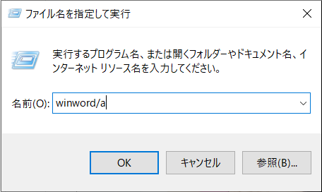 ファイル名WINWORD