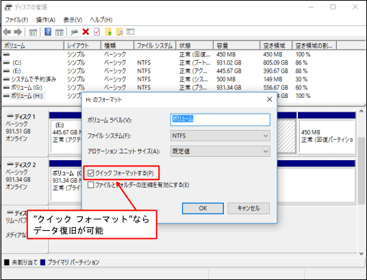 USB-FAT32ディスク管理にフォーマットする