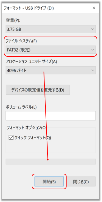 USB フォーマットFAT32　エクスプローラ