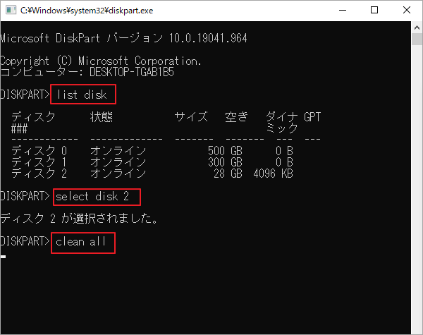 raw外付けHDD修復diskpart 
