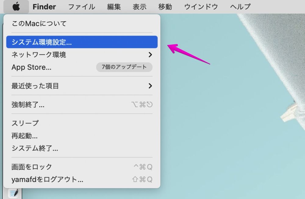 macシステム環境