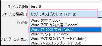 word-rtfファイル