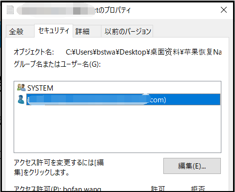 アクセスできない対処法‐フルコントロール1