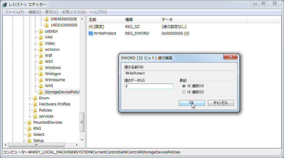 レジストリエディターsdカード読み取り専用解除