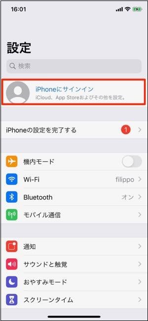 apple-id-iphone設定から作る