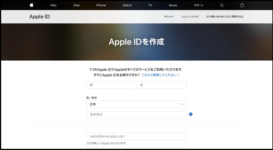 apple id ウェブで作成