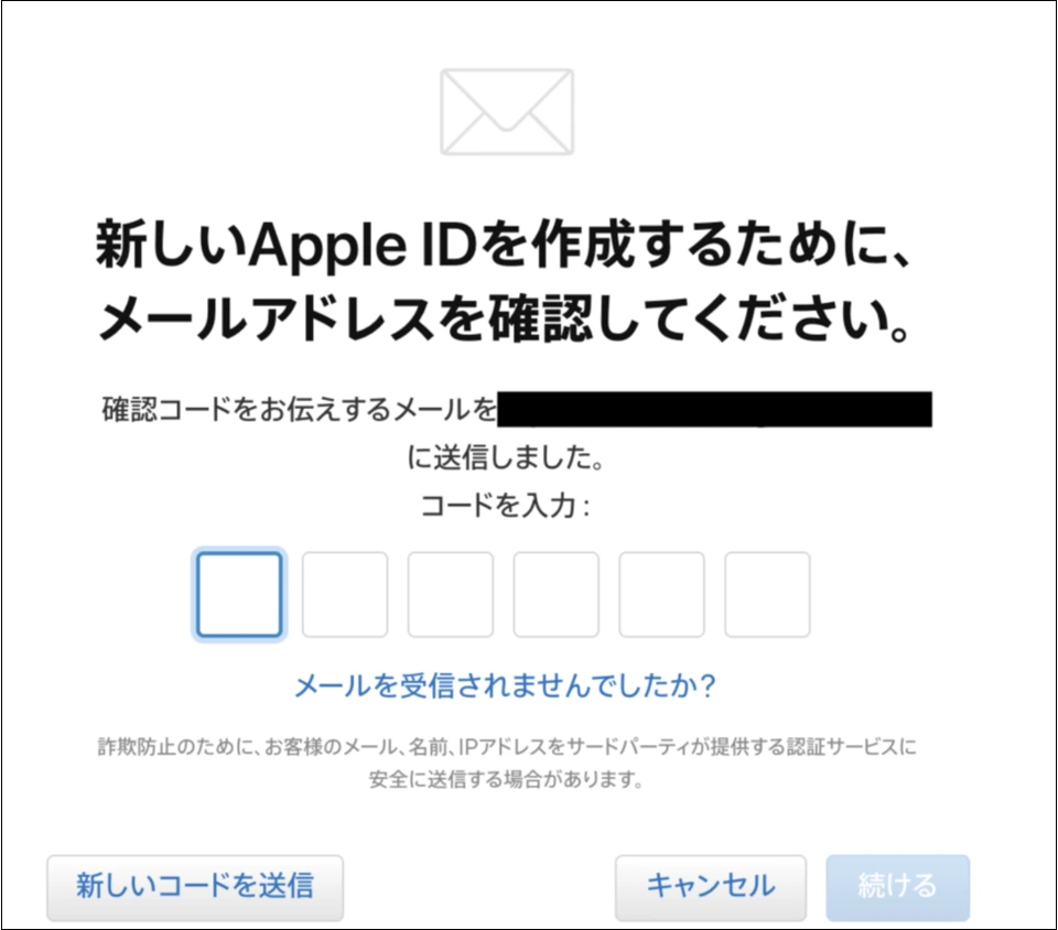 apple id ウェブで作成2