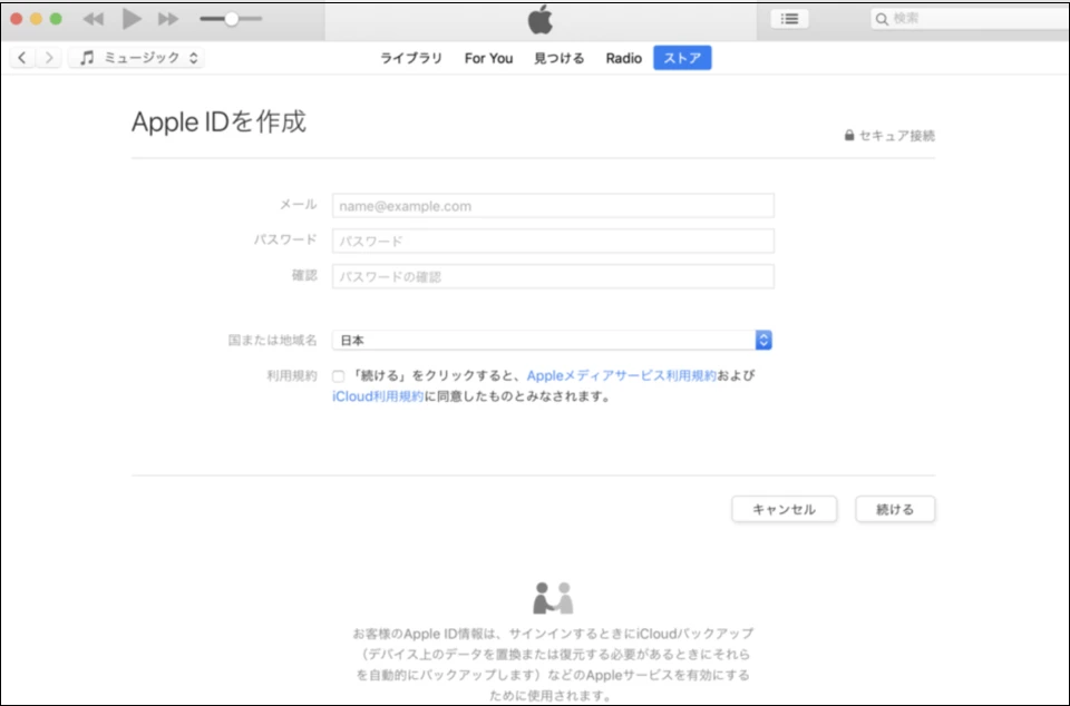 appleID appstore 作成2