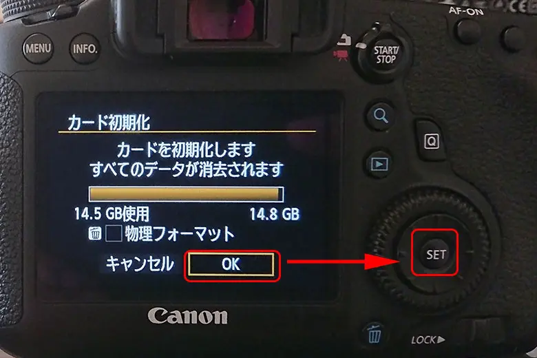 canon メモリカード初期化2