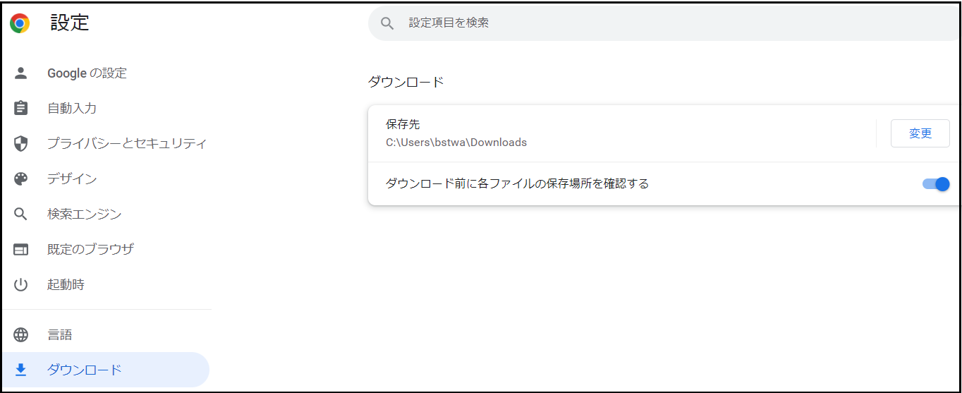 chromeダウンロード