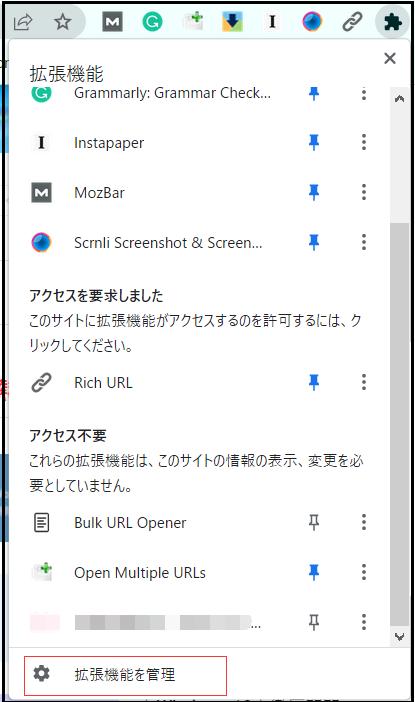 chromeプラグイン