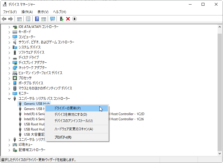 USBメモリドライバーの更新-