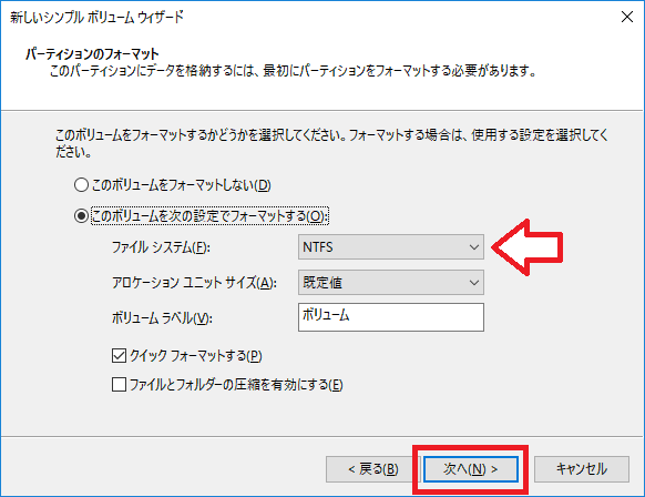 未割り当てディスク修復‐ディスクの管理4