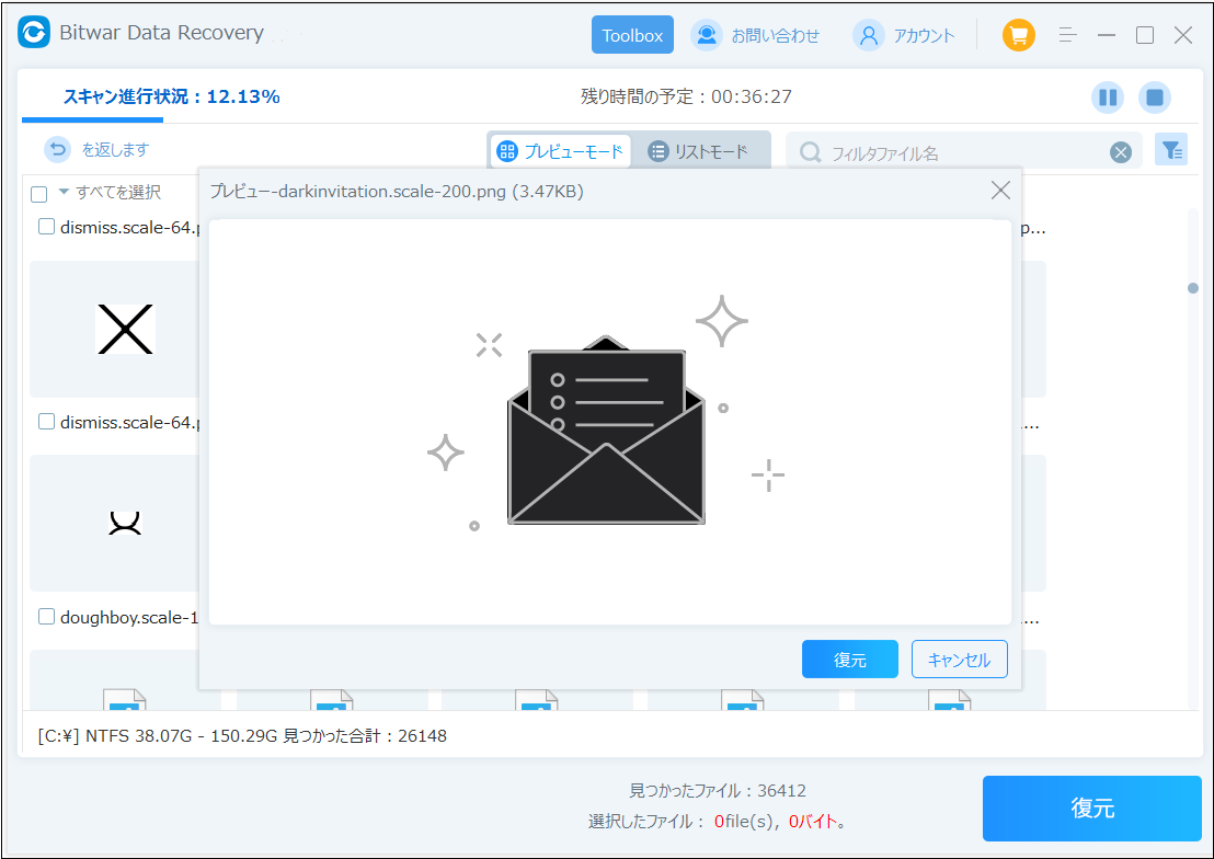 Bitwarデータ復元‐プレビュー