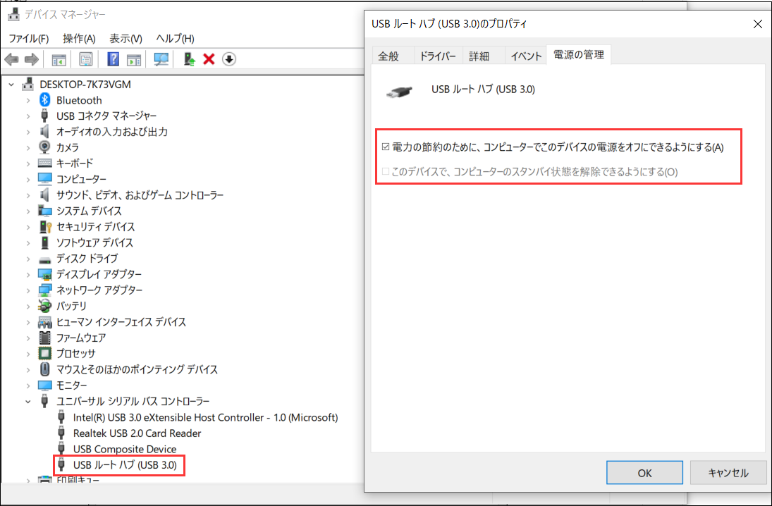 USB-ROOT-HUB電源管理