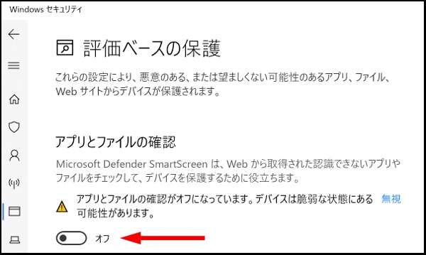 Windowsアプリとブラウザの制御3