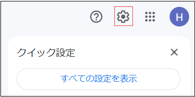 gmail送信取り消し