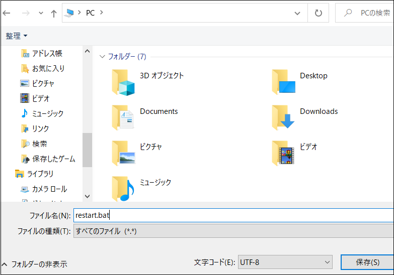 エクスプローラー再起動batファイル