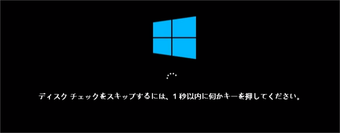 ドライブのスキャンおよび修復中