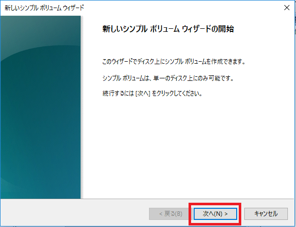 未割り当てディスク修復‐ディスクの管理1