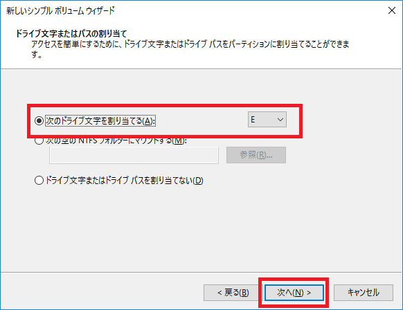 未割り当てディスク修復‐ディスクの管理3