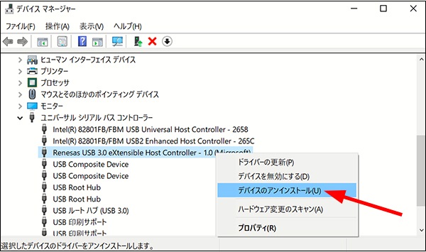 USB3コントローラードライバーをアンインストールする