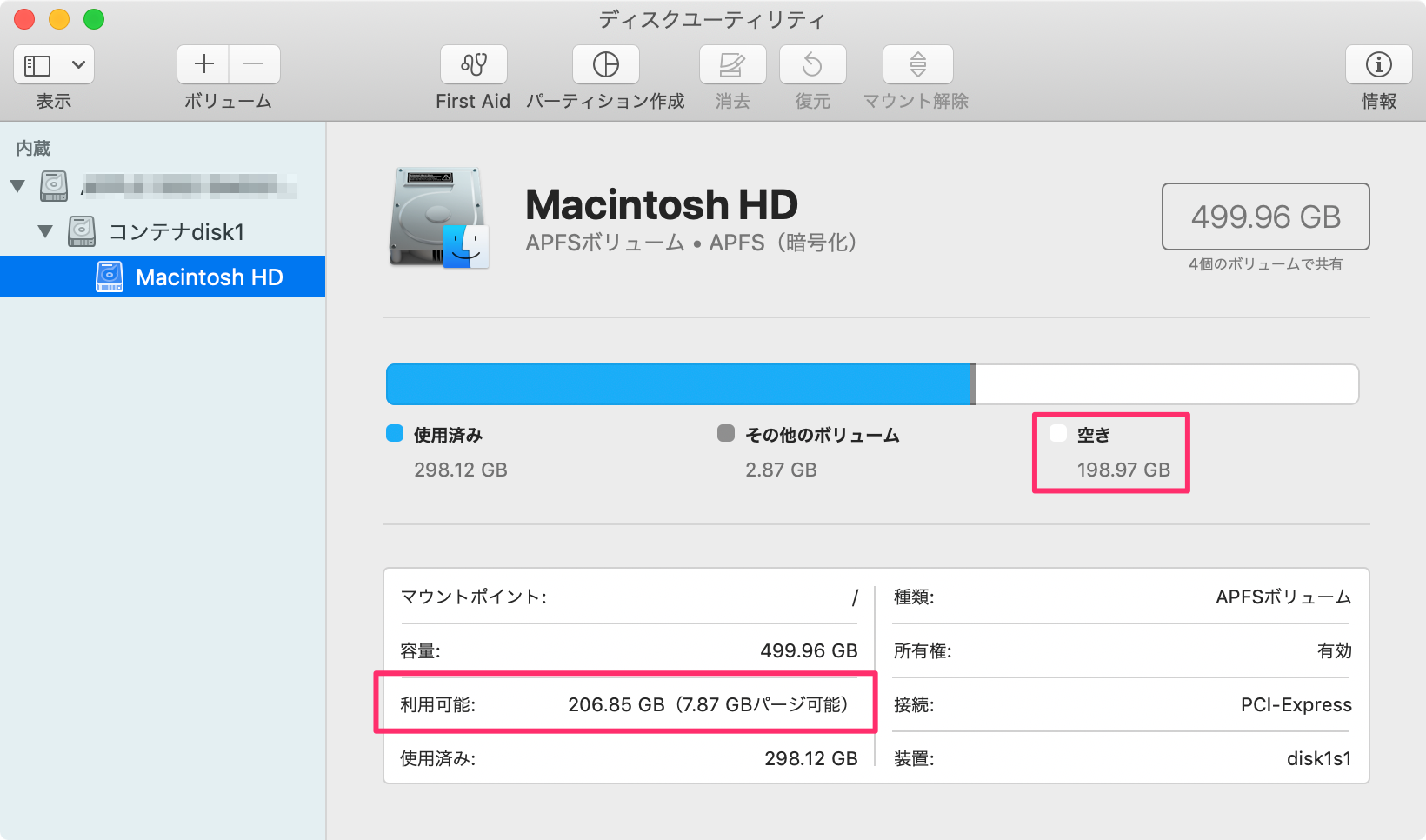 macディスクユーティリティ