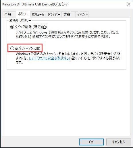 usb-3高パフォーマンス