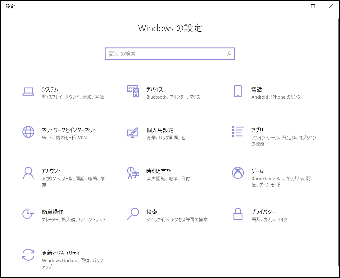 windows10設定